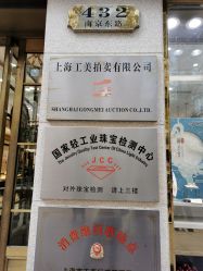 -国家轻工业珠宝检测中心
