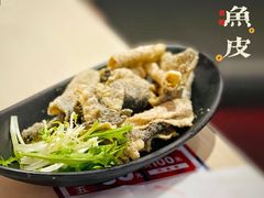 网红炸鱼皮-鱼酷活鱼烤鱼(恒隆广场店)