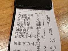 -路边摊小炉子烧烤