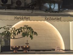 -Mark&Mars Restaurant