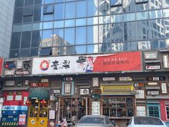 -奎梨(宿迁泗阳银河时代广场店)