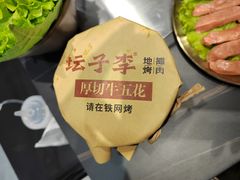 -坛子李地摊烤肉(罗斯福店)