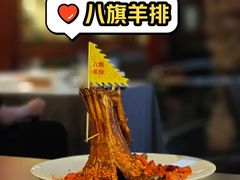 -花家怡园(四合院总店)