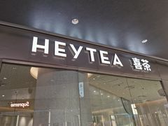 门面-喜茶(徐州金鹰店)