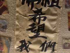 -三杯赤運·中式小酒馆(所城里店)