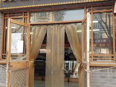 门面-大順斋非遗工坊(005店)
