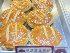 -赞记龙凤礼饼(宝源路店)