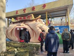 -朝阳公园游乐园