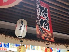 -浅草屋(吾悦店)