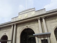 -南京中国近代史遗址博物馆(南京总统府)