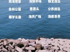 -三亚蜈支洲岛旅游区