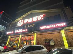 -聚味瞿记·龙虾堂(望城店)