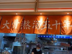 -味千拉面(淮安楚州万达店)