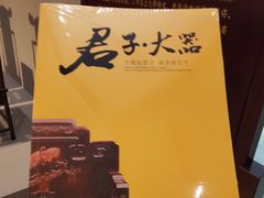 -北京工艺美术博物馆