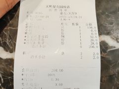 -大鸭梨烤鸭店(花园村店)
