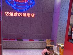 -蛙来哒(大汉悦中心店)