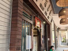 -松發肉骨茶(克拉码头店)