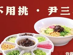 -尹三豆汁(前门旗舰店)