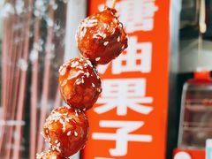 -邓记新一代糖油果子(四川煤管局供销公司职工宿舍店)