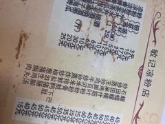 -伯公坳敏记凉粉