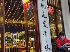 门面-木子人家(小桂湖店)