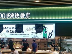 门面-老乡鸡(国华广场店)