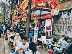 -冒椒火辣(奎星楼街店)