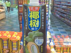 -世纪华联超市(三亚湾店)