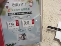 -鼎泰丰(环贸店)