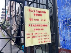 -贵阳北天主教堂