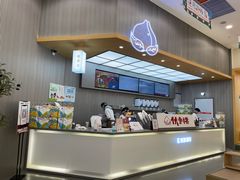 -伏小桃(茂业天地店)