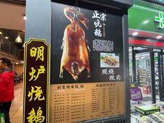 -盛品鲜东莞烧鹅濑粉(杨箕店)