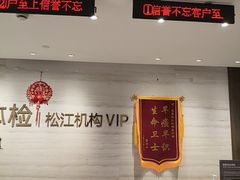 -瑞慈体检上海松江机构