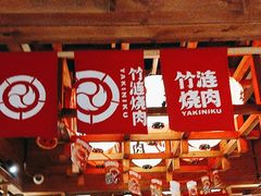 -竹涟烧肉(欢肆店•原星悦荟店)