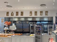 -卡玛王子·面包·蛋糕(南山宝能环球汇店)