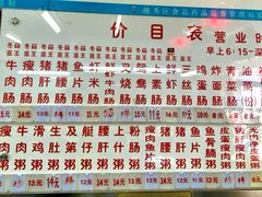 -穗银肠粉店(东川路店)