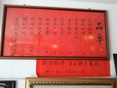 -苏妃奶酪(平江路店)