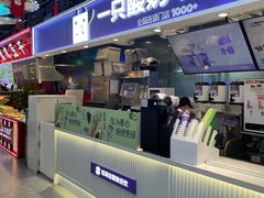 -一只酸奶牛(八一路店)