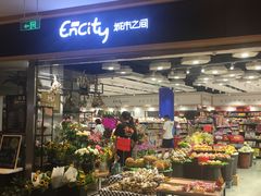 -城市之间超市(圆融星座店)