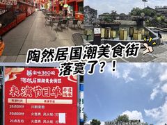 -鸿恩陶然大观园