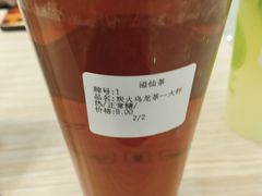 -溢仙茶(中防万宝城店)