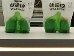 -Yes Lemon就是柠·手打柠檬茶(苏州中心一店)