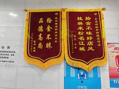 -覃肥叔桂林米粉(粮道街店)