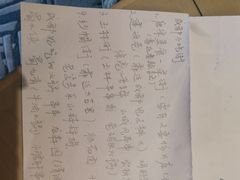 账单-佘山世茂艾美·御珍轩中餐厅