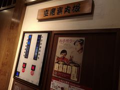 -一兰拉面(千叶店（C-one内）)