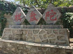 -狼牙山风景区