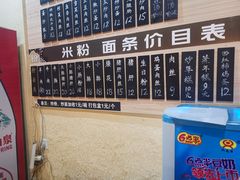 -仙妈米粉店(庆丰路)