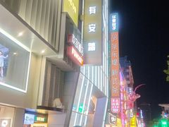 -黄兴南路步行商业街