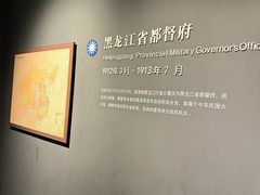 -齐齐哈尔市博物馆