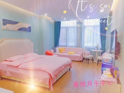 -喜悦月子中心